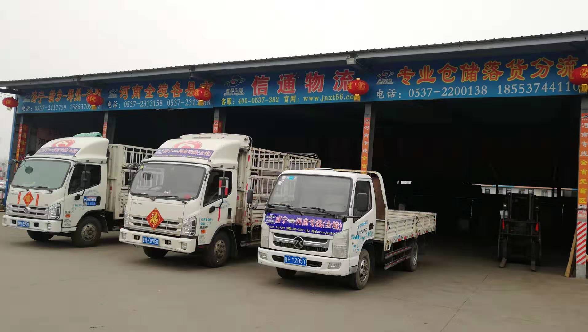 濟寧到洛陽物流公司 濟寧到洛陽物流公司